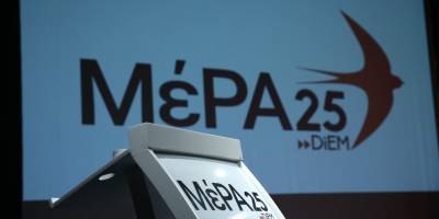 ΜέΡΑ25: Η κυβέρνηση έχει χάσει τον έλεγχο και στην οικονομία