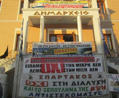 Δημοψήφισμα για τη ΔΕΗ ζήτησε η ΓΕΝΟΠ από τη Μεγαλόπολη (βίντεο)