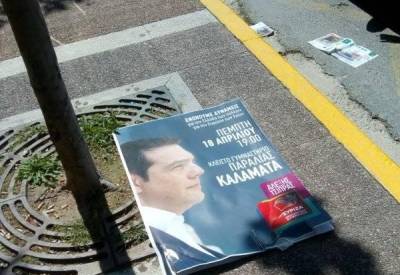 Η “Δημιουργία Ξανά” για τις αφίσες Τσίπρα