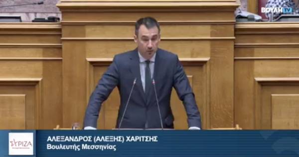 Ομιλία Χαρίτση στη Βουλή: “Η κυβέρνηση Μητσοτάκη αντιλαμβάνεται το κράτος ως λάφυρο”
