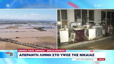 Κλειστή η Εθνική οδός Αθήνας - Θεσσαλονίκης - Απέραντη λίμνη στο ύψος της Νίκαιας