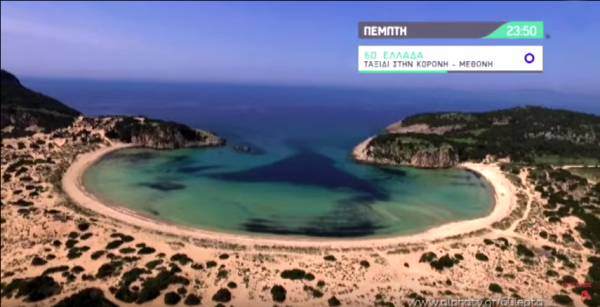 Η Μεσσηνία στην εκπομπή «60&#039; Ελλάδα» (βίντεο)