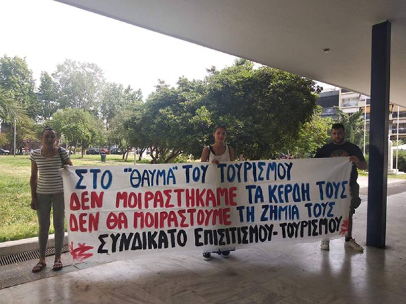 Το Συνδικάτο Eργατοϋπαλλήλων Επισιτισμού Μεσσηνίας στο πανελλαδικό συλλαλητήριο