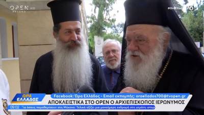 Αρχιεπίσκοπος Ιερώνυμος - «Η εκκλησία αγαπάει του πάντες» (βίντεο)