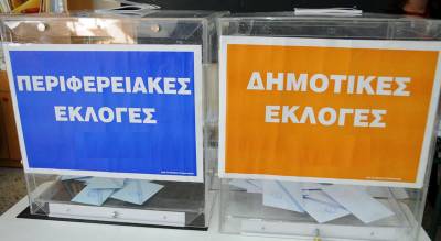 Με ποιο σύστημα θα γίνουν οι αυτοδιοικητικές εκλογές; 