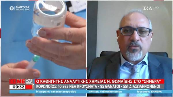 Θωμαΐδης: Όσο οι εμβολιασμοί προχωρούν θα έχουμε τείχος ανοσίας που θα μας επιτρέπει να πηγαίνουμε στην κανονικότητα (Βίντεο)