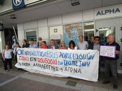 Διαμαρτυρία κατά των κατασχέσεων στην Καλαμάτα (βίντεο)