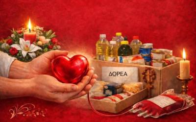 Αιμοδοσία στον Αγιο Νικόλαο Φλαρίου Καλαμάτας