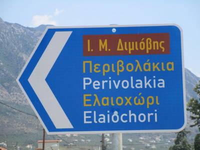 Βγάζει... μάτι 