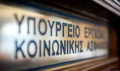 ΕΡΓΑΝΗ: Ανοίγει η πλατφόρμα για τη ΣΥΝ-ΕΡΓΑΣΙΑ και τις αναστολές συμβάσεων σε πυρόπληκτες περιοχές της Εύβοιας