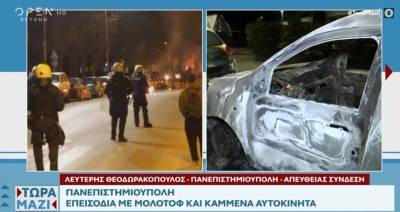 Πανεπιστημιούπολη: Επεισόδια με μολότοφ και καμένα αυτοκίνητα (Βίντεο)