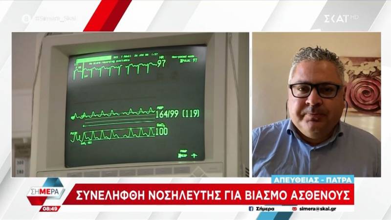Πάτρα: Συνελήφθη νοσηλευτής για βιασμό ασθενούς