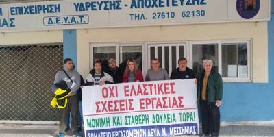 Νέες καταγγελίες για ΔΕΥΑ Τριφυλίας