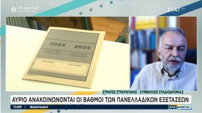 Αύριο ανακοινώνονται οι βαθμοί των Πανελλαδικών εξετάσεων