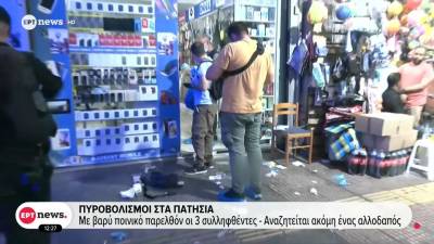 Πυροβολισμοί στα Πατήσια: Με βαρύ ποινικό παρελθόν οι 3 συλληφθέντες