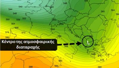 Καιρός: Έρχεται ατμοσφαιρική διαταραχή με βροχές και σποραδικές καταιγίδες