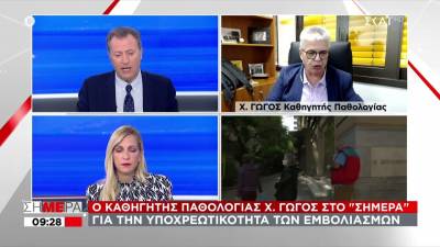 Γώγος: Πάμε καλύτερα, αλλά φοβόμαστε το 4ο κύμα το φθινόπωρο (Βίντεο)