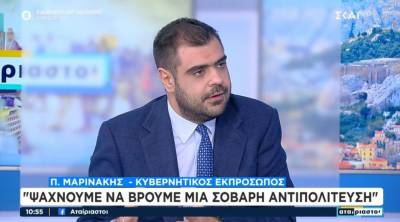 Μαρινάκης: Είναι λυπηρό για τον τόπο ότι δεν μπορεί να αποκτήσει μία αξιόπιστη αντιπολίτευση (Βίντεο)