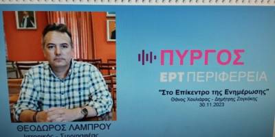 Ο Θεόδωρος Λάμπρος για το θέμα των γλυπτών του Παρθενώνα και τις τρέχουσες εξελίξεις