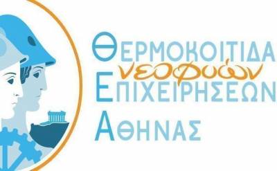 Συνεργασία του Πανεπιστήμιο Πελοποννήσου με νεοφυείς επιχειρήσεις της Αθήνας
