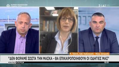Τσολιά: Δεν φοράμε σωστά τη μάσκα - Θα δοθούν νέες οδηγίες (Βίντεο)