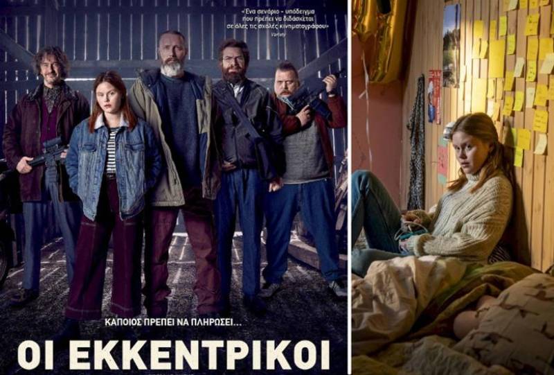 Το φιλμ “Οι εκκεντρικοί” προβάλλει η Νέα Κινηματογραφική Λέσχη