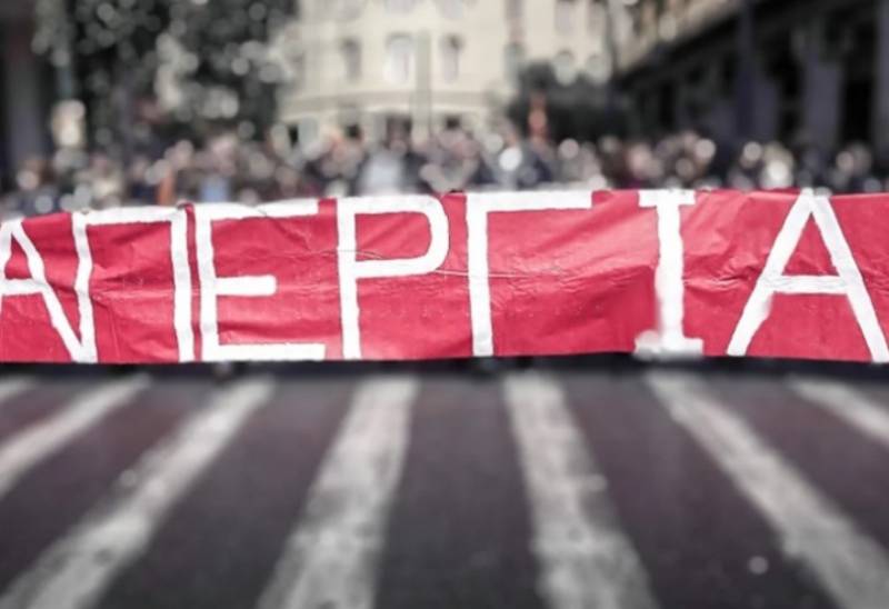 Απεργία: «Λουκέτο» σε όλη την χώρα την Τετάρτη 17 Απριλίου (Βίντεο)