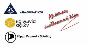 Οι υποψήφιοι της συνεργασίας &quot;Δημοκρατικοί - Κοινωνία Αξιών - Κόμμα Πειρατών Ελλάδος&quot; στην Πελοπόννησο