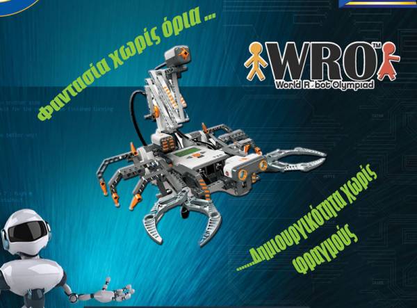 Διαγωνισμός Εκπαιδευτικής Ρομποτικής Πελοποννήσου στην Κόρινθο