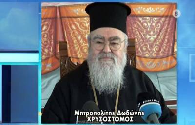 Μητροπολίτης Δωδώνης Χρυσόστομος: &quot;Όργανο του Σατανά&quot; οι αρνητές ιερείς