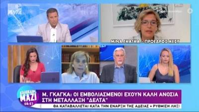 Γκάγκα: Να εμβολιαστούν οι γυναίκες που θέλουν να μείνουν έγκυος (βίντεο)