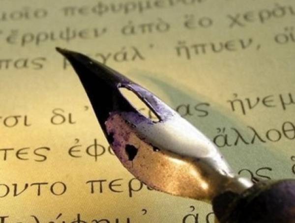 Ημέρα Ελληνικής Γλώσσας ζητεί το Δημοτικό Συμβούλιο Τριφυλίας