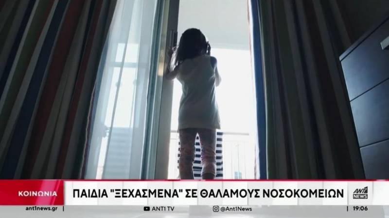 Ενδοοικογενειακή βία: Παιδιά “ξεχασμένα” σε θαλάμους νοσοκομείων (Βίντεο)