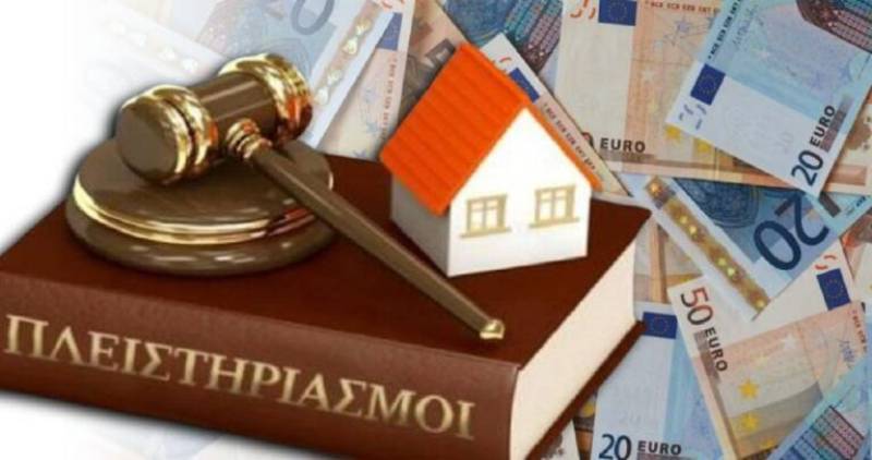 Ξεκινά νέος κύκλος πλειστηριασμών ακινήτων