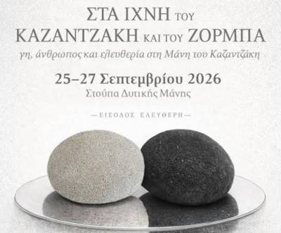 Εκτακτα λεωφορεία για το Φεστιβάλ στη Στούπα