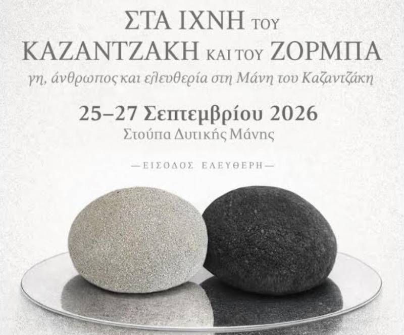 Εκτακτα λεωφορεία για το Φεστιβάλ στη Στούπα