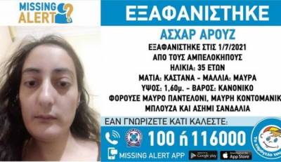 Συναγερμός για την εξαφάνιση 35χρονης στους Αμπελόκηπους
