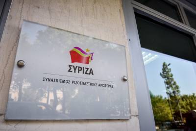 Συνεδριάζει το απόγευμα η ΚΟ του ΣΥΡΙΖΑ