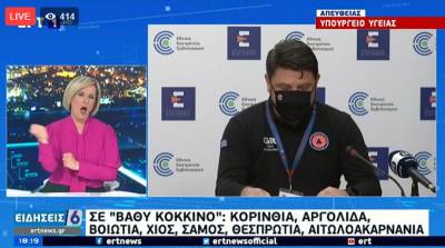 Κικίλιας: Σχέδιο έκτακτης ανάγκης - Σε βαθύ κόκκινο η Αττική