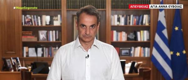 Μήνυμα του Πρωθυπουργού Κυρ. Μητσοτάκη (βίντεο)