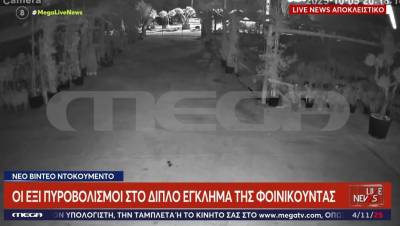 Φοινικούντα: Ηχητικό ντοκουμέντο – Ο δολοφόνος έριξε έξι βολές μέσα σε 11 δευτερόλεπτα (Βίντεο)