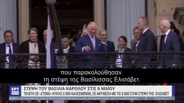 Βασιλιάς Κάρολος: 2,5 κιλά στέμμα, υπερσύγχρονη άμαξα, βασιλικό «emoji» και όλες οι πολυτέλειες της στέψης του