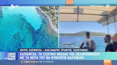Αφιέρωμα του Νίκου Μάνεση στη Σαπιέντζα (Βίντεο)