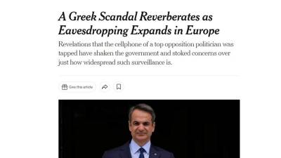 New York Times για σκάνδαλο υποκλοπών: Θυμίζει τις σκοτεινές μέρες της Χούντας