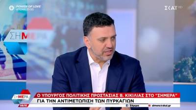 Κικίλιας: Έχουμε την πιο δύσκολη αντιπυρική περίοδο των τελευταίων 20 ετών (Βίντεο)