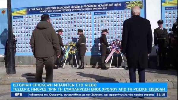 Ιστορική επίσκεψη Μπάιντεν στο Κίεβο: «Η Ουκρανία αντέχει – η Δημοκρατία αντέχει» (βίντεο)