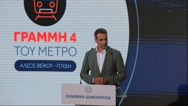 Μητσοτάκης: Η Γραμμή 4 του Μετρό, το μεγαλύτερο δημόσιο έργο που θα γίνει στη χώρα (βίντεο)