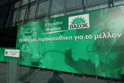 Επίσκεψη κλιμακίου του ΠΑΣΟΚ στην Καλαμάτα