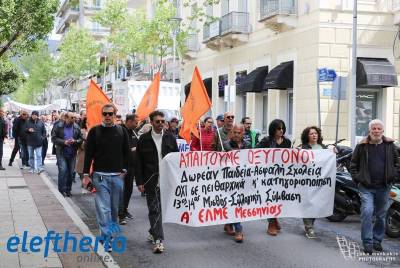 Συλλαλητήριο εκπαιδευτικών την Τετάρτη στην Καλαμάτα