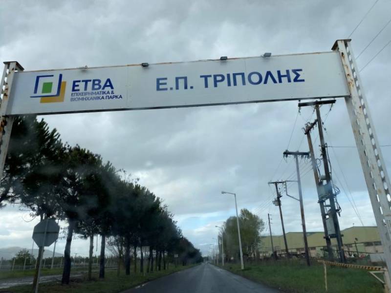 Στην Αρκαδία το τριήμερο Συνέδριο Επιχειρήσεων Βιομηχανικών Πάρκων